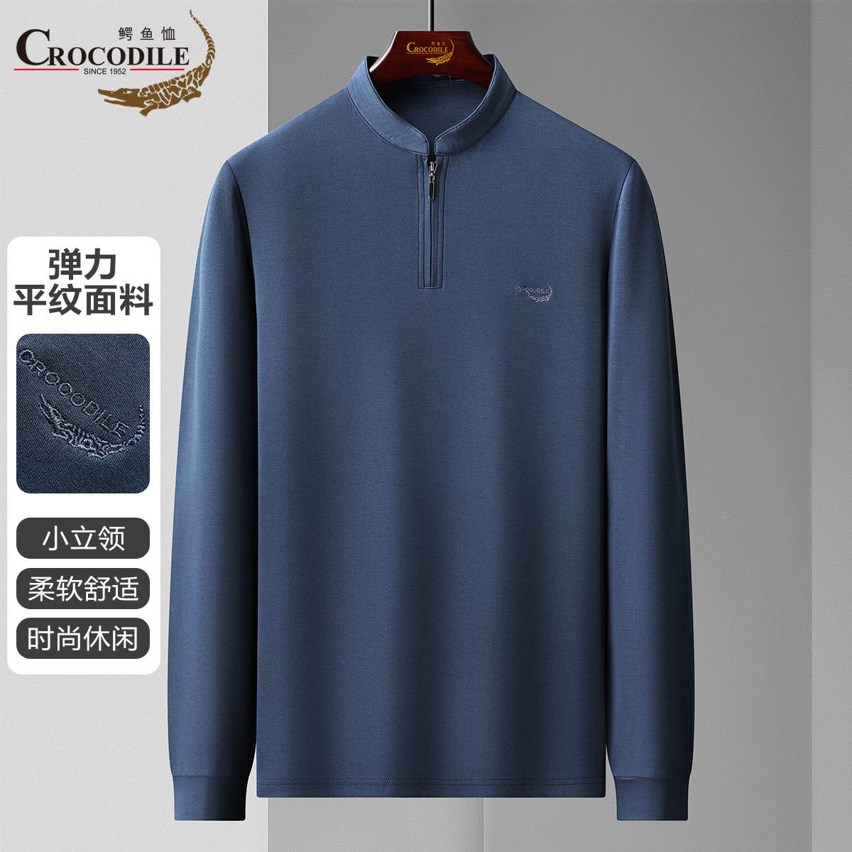 11540331.春秋弹力舒适平纹休闲百搭半拉链小立领T恤针织衫男