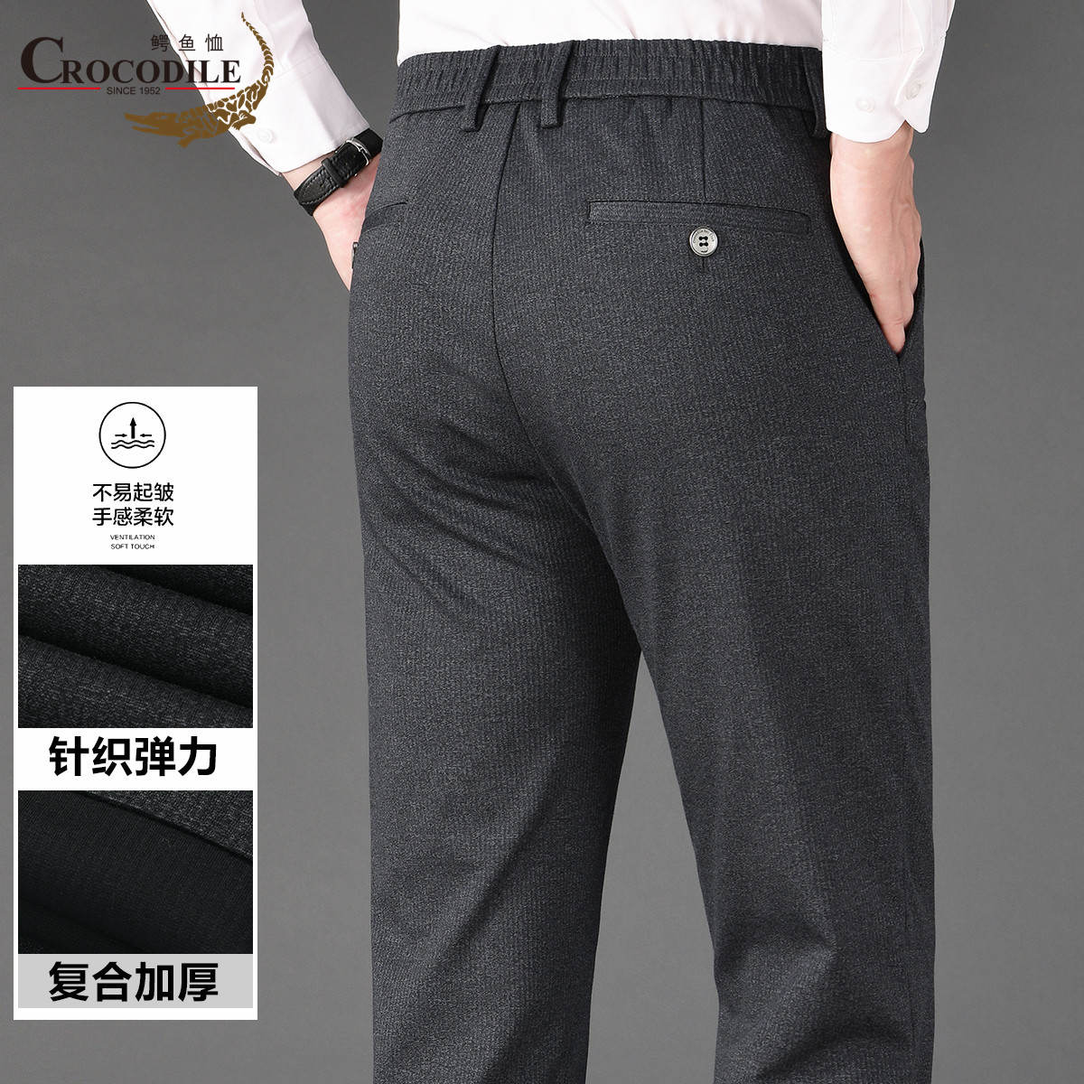 11540354.【针织弹力+复合加厚】秋冬纯色商务舒适男式休闲裤男
