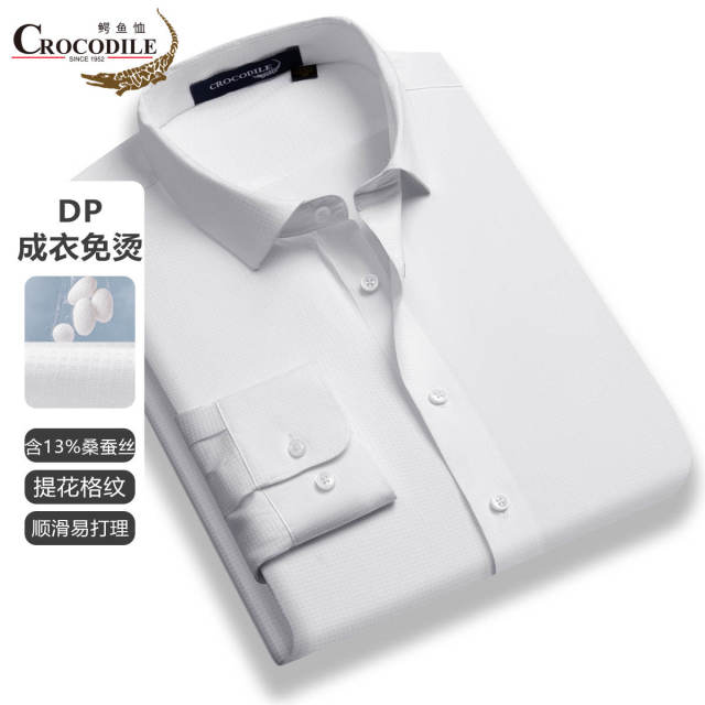 11540233.DP成衣免烫【13%桑蚕丝】四季款柔软舒适提花格纹长袖衬衫男