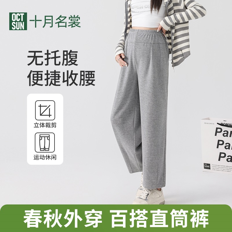 12999712.十月名裳孕妇裤无托腹春秋外穿孕期抽绳萝卜哈伦裤小个子直筒裤子