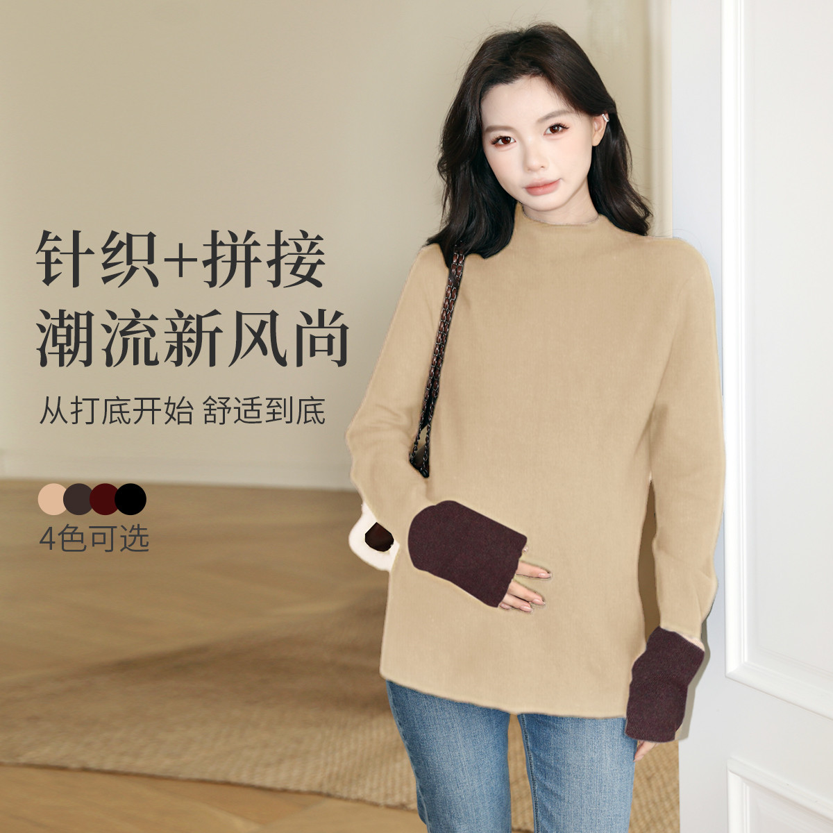 12999189.十月名裳孕妇打底衫春秋孕妇上衣半高领拼接打底衫长袖内搭时尚外出孕妇装