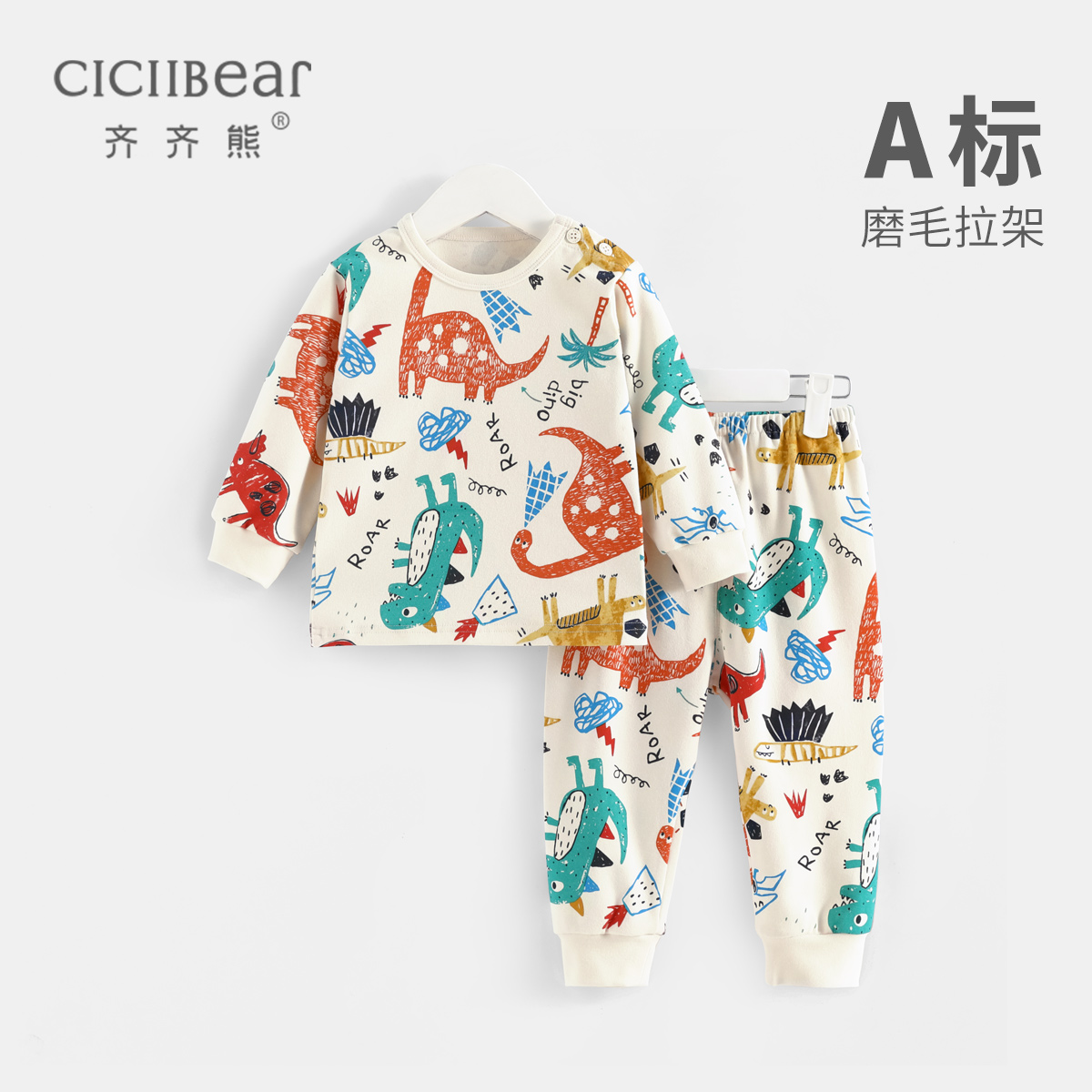 12023981.齐齐熊宝宝内衣套装春季儿童秋衣秋裤女童男童家居服小童婴儿睡衣