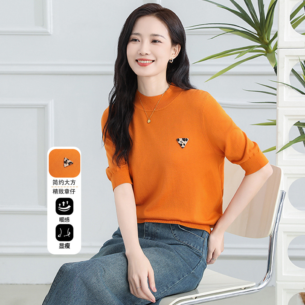11597472.【专柜同款】【针织衫】新款纯色高弹五分袖套头衫休闲百搭上衣女