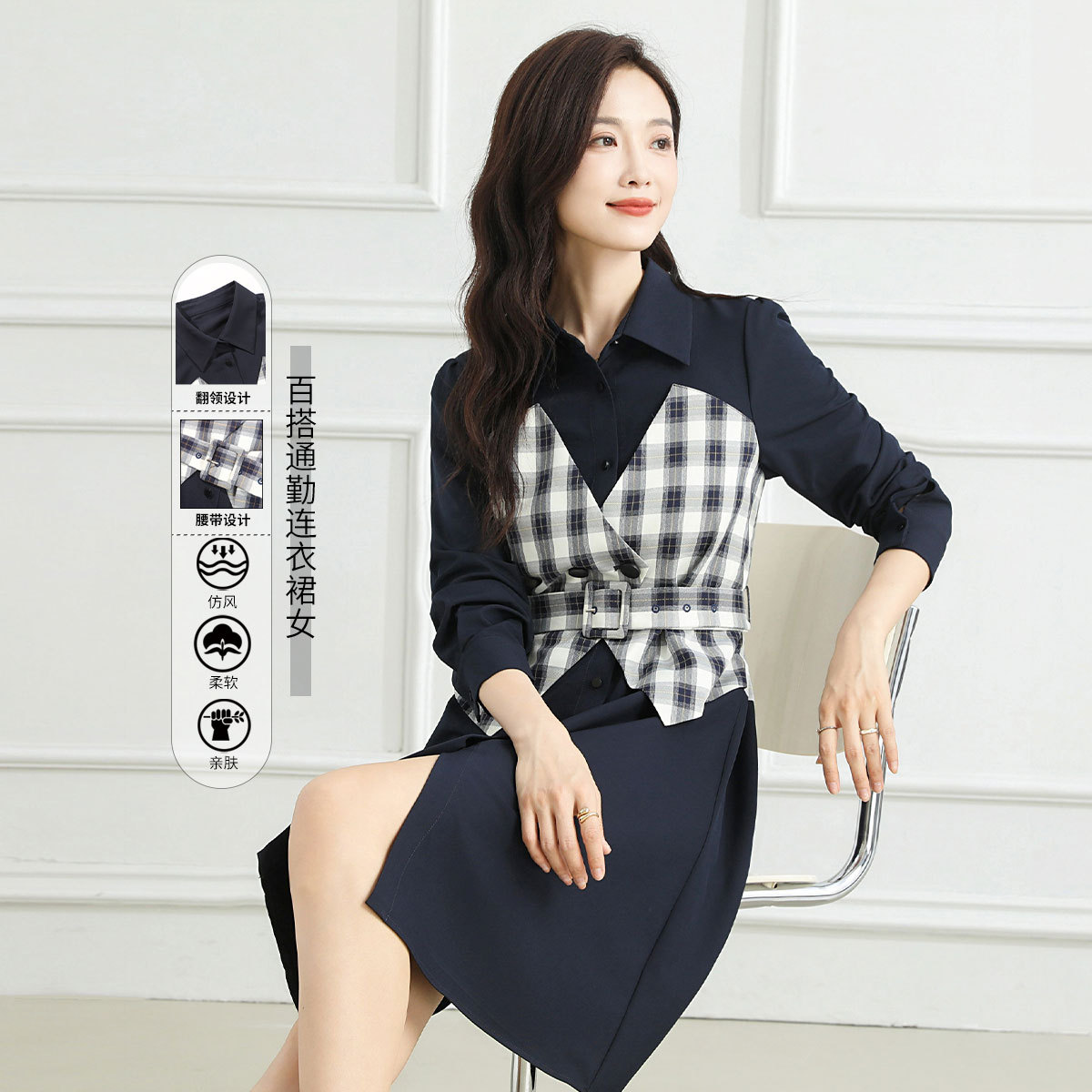 11607571.【专柜新品】【连衣裙】通勤百搭修身气质格子拼接连衣裙