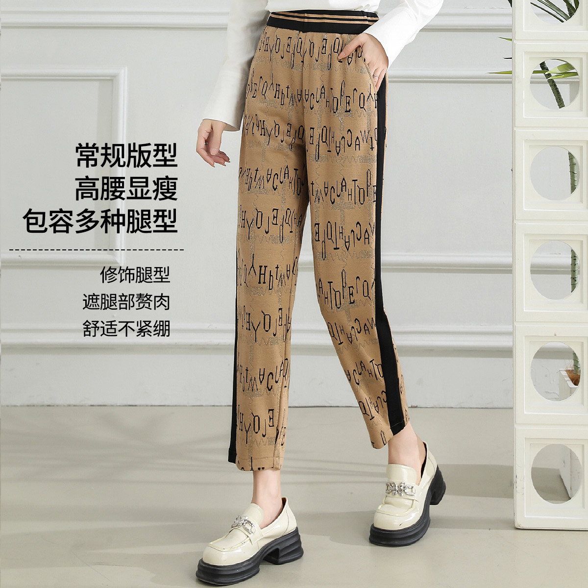 11605692.【专柜同款】【休闲裤】时尚拼接哈伦裤高腰显瘦字母印花女裤