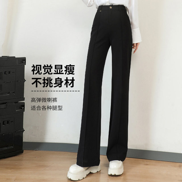 11607208.【专柜新品】【职业通勤】垂感高腰百搭裤子显瘦高弹微喇裤休闲裤女