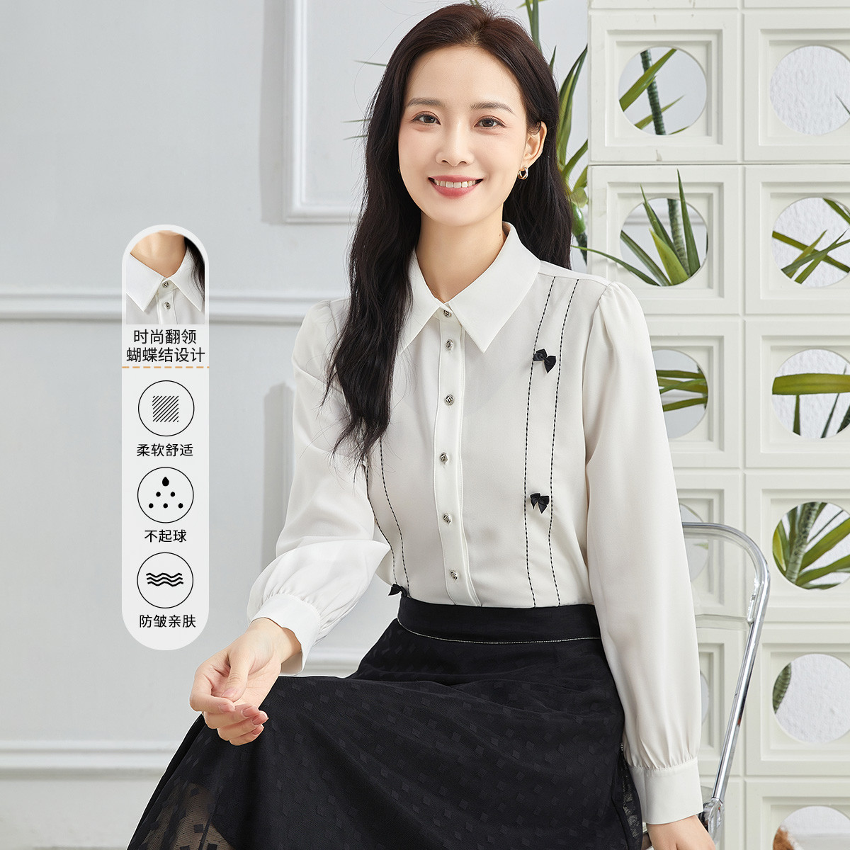 11597548.【专柜新品】【衬衫】新款翻领通勤长袖上衣时尚减龄衬衣