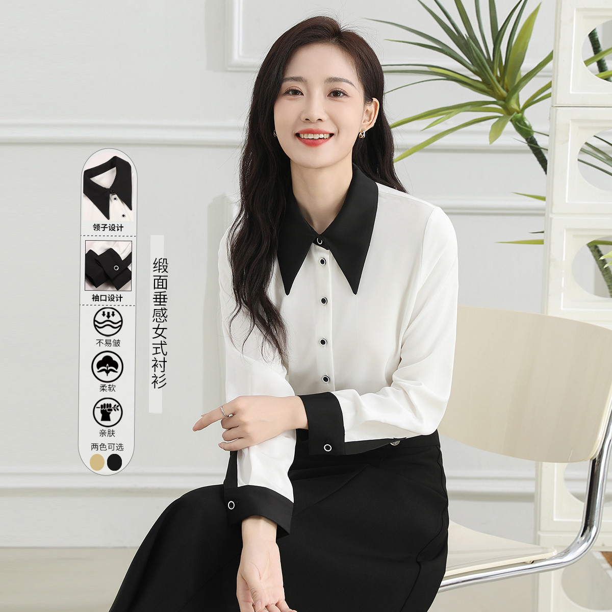11716611.【专柜新品】【缎面衬衫】新款气质通勤翻领拼接撞色垂感长袖上衣