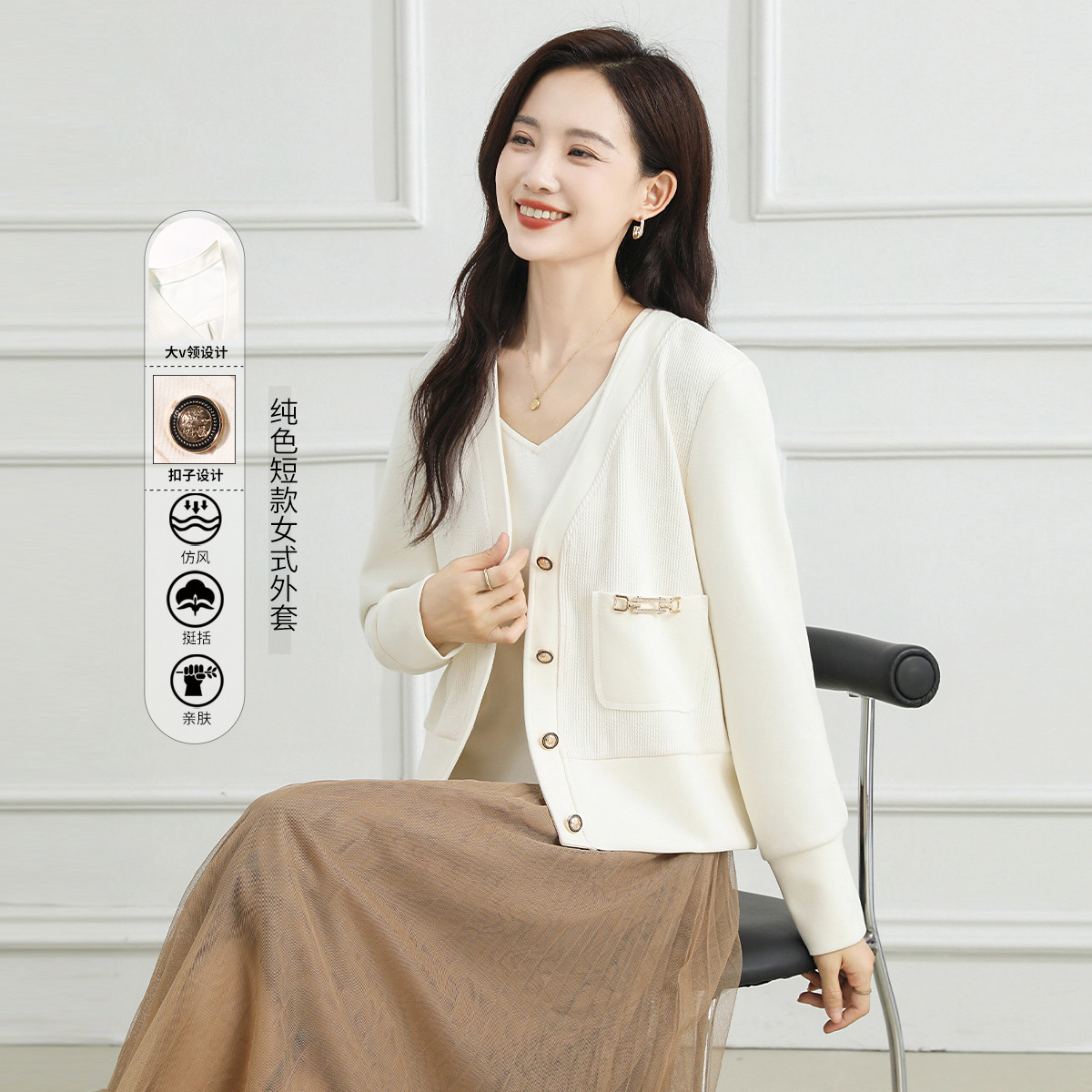 11607582.【专柜新品】【外套】新款气质百搭上衣短款V领针织衫