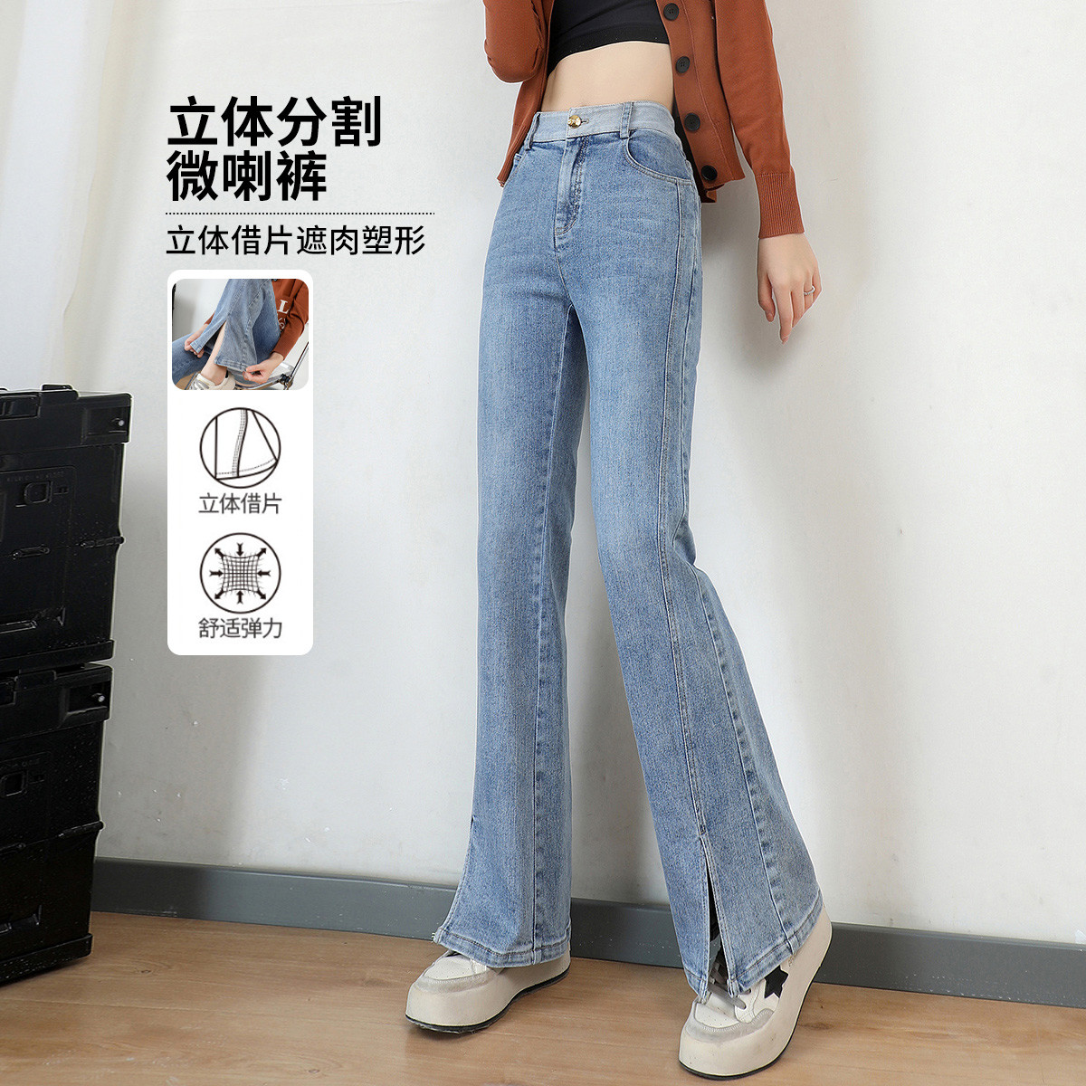 11607051.【专柜同款】【微喇裤】高腰显瘦时尚百搭时尚开叉气质弹力牛仔裤