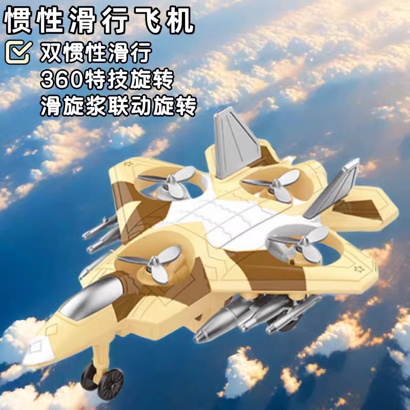 11951030.智恩堡 【3只装】儿童双惯性战斗机玩具旋转高速滑行飞机