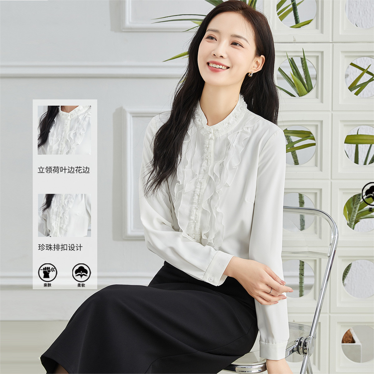 11606332.【专柜新品】【衬衫】新款时尚立体花边装饰上衣优雅气质长袖衬衣
