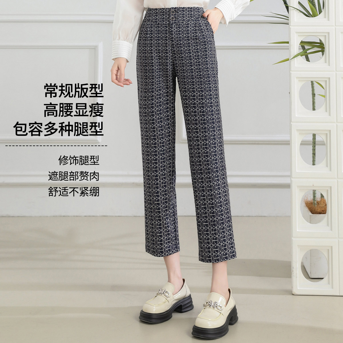 11607548.【专柜同款】【西裤】春季新款高腰显瘦休闲裤舒适印花九分裤