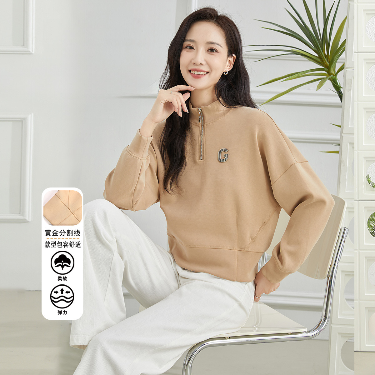 11598086.【专柜新品】【立领卫衣】新款气质简约长袖舒适百搭上衣