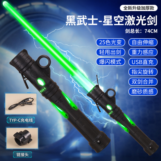 11951024.智恩堡 炫酷激光剑(可伸缩/25光色变/可充电/74cm)