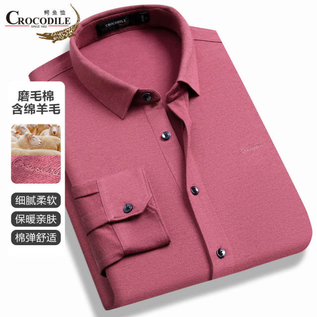 11550932.【磨毛棉】秋冬纯色商务弹力柔软舒适男式衬衫男