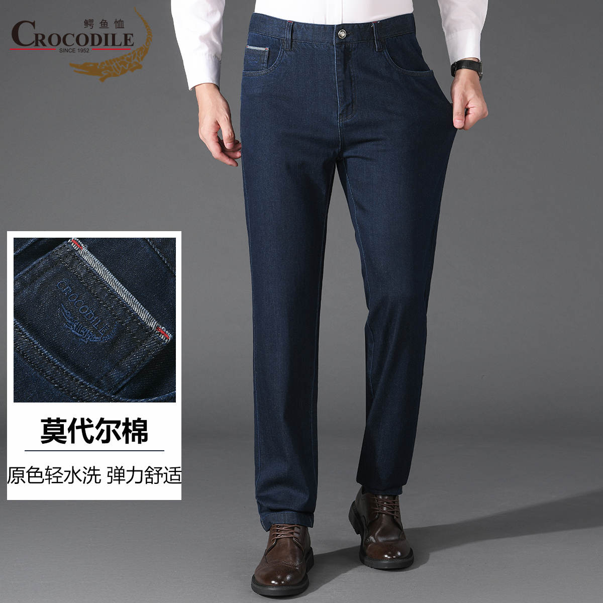 11550934.【原色轻水洗+莫代尔棉】秋冬弹力舒适男式牛仔裤男