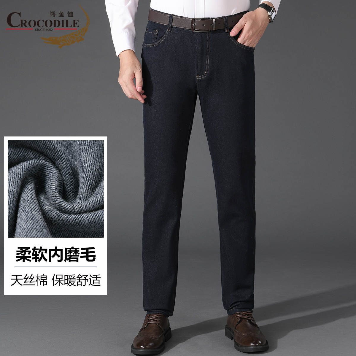 11550887.【天丝棉+柔软内磨毛】秋冬弹力舒适基础百搭男式牛仔裤男