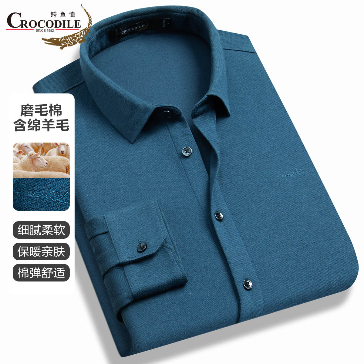 11550932.【磨毛棉】秋冬纯色商务弹力柔软舒适男式衬衫男