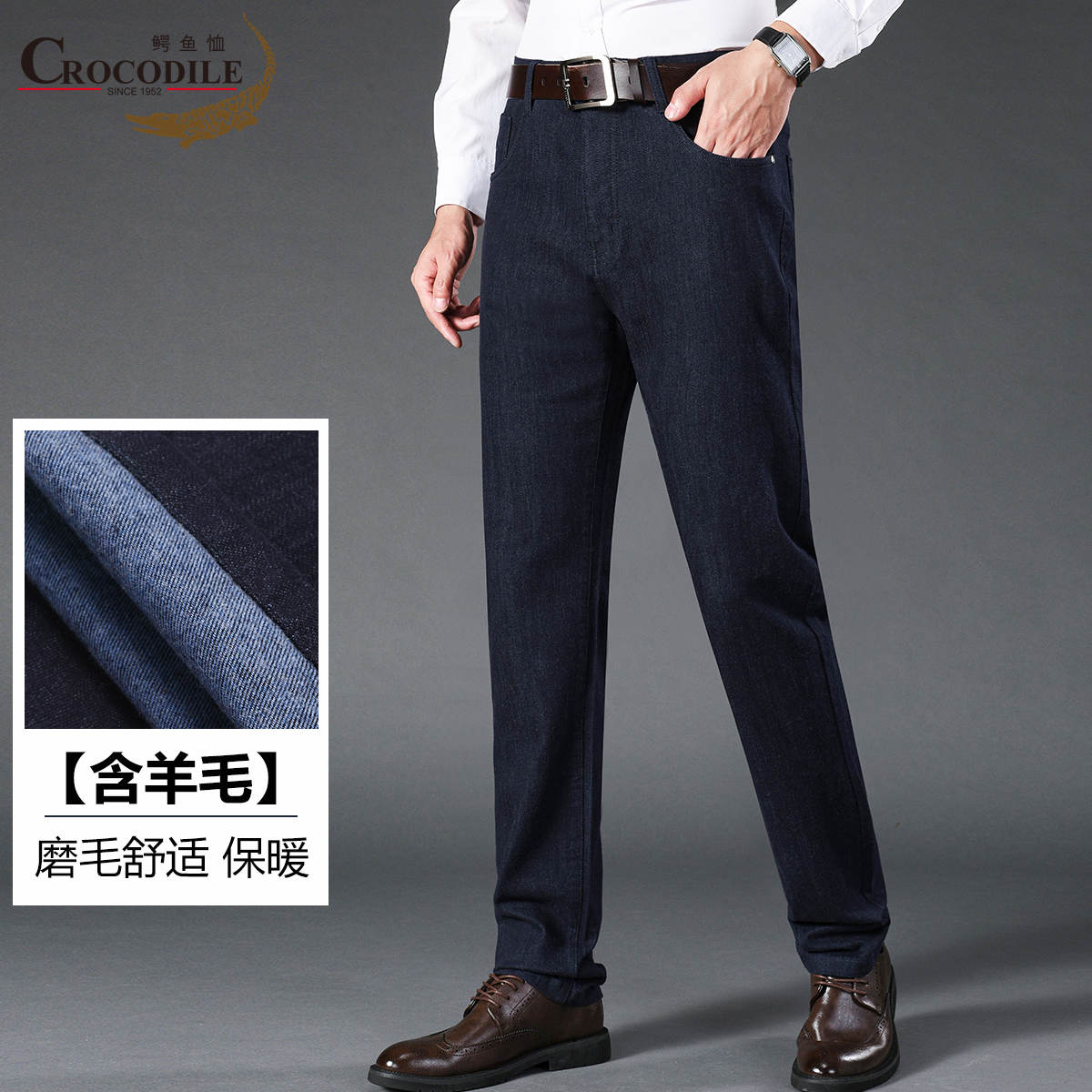 11550898.鳄鱼恤【线下款】秋冬含羊毛材质磨毛舒适保暖男式牛仔裤