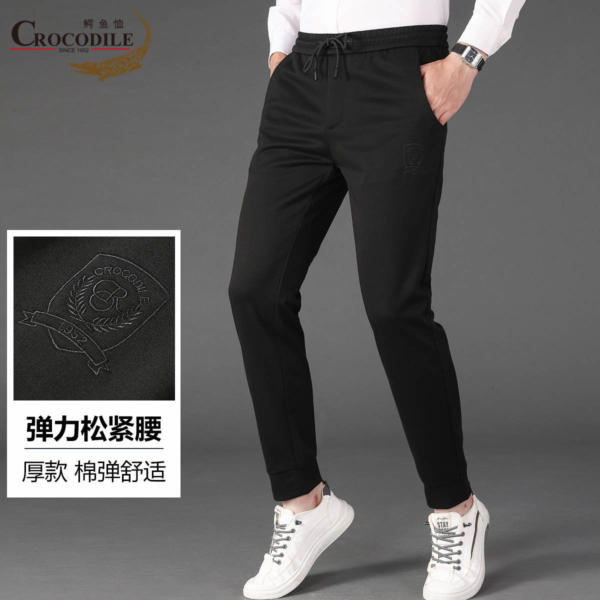 11550877.【弹力松紧腰】秋冬休闲百搭棉弹舒适休闲裤男