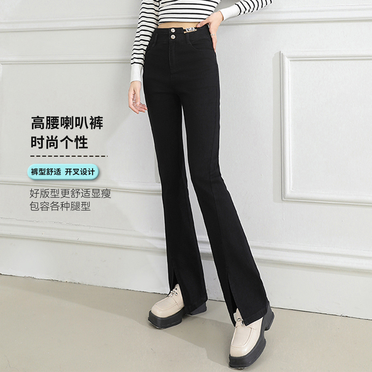 11607830.【专柜新品】【显瘦喇叭裤】新款高腰显瘦裤子时尚开叉设计牛仔裤女