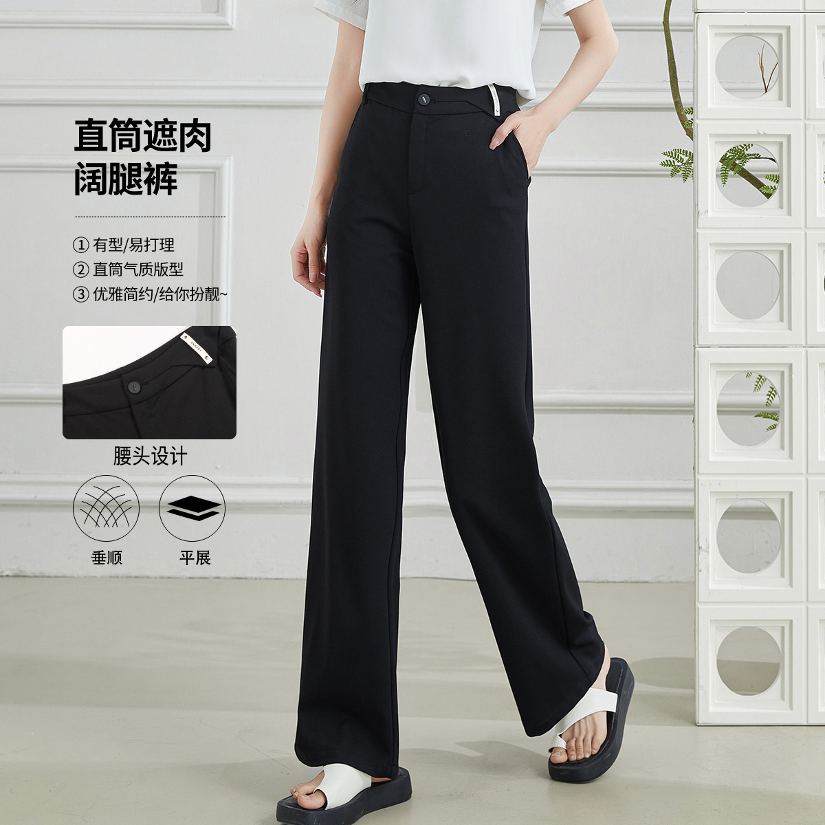 11608315.【专柜新品】【直筒裤】春季新款高腰显瘦优雅气质简约通勤阔腿裤女