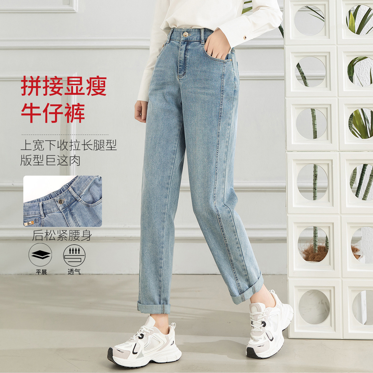 11607786.【专柜新品】【牛仔裤】高腰显瘦哈伦裤时尚拼接长裤