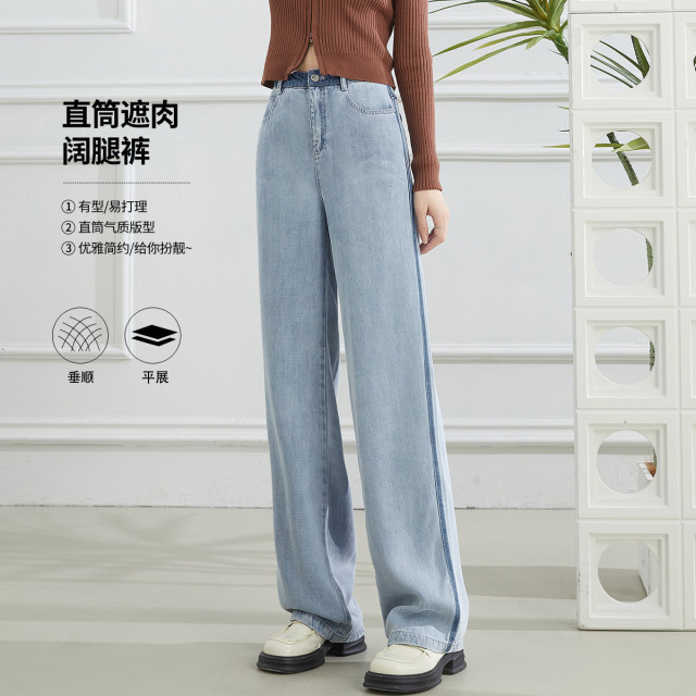 11607847.【专柜新品】【阔腿裤】新款休闲百搭长裤时尚垂感牛仔裤女