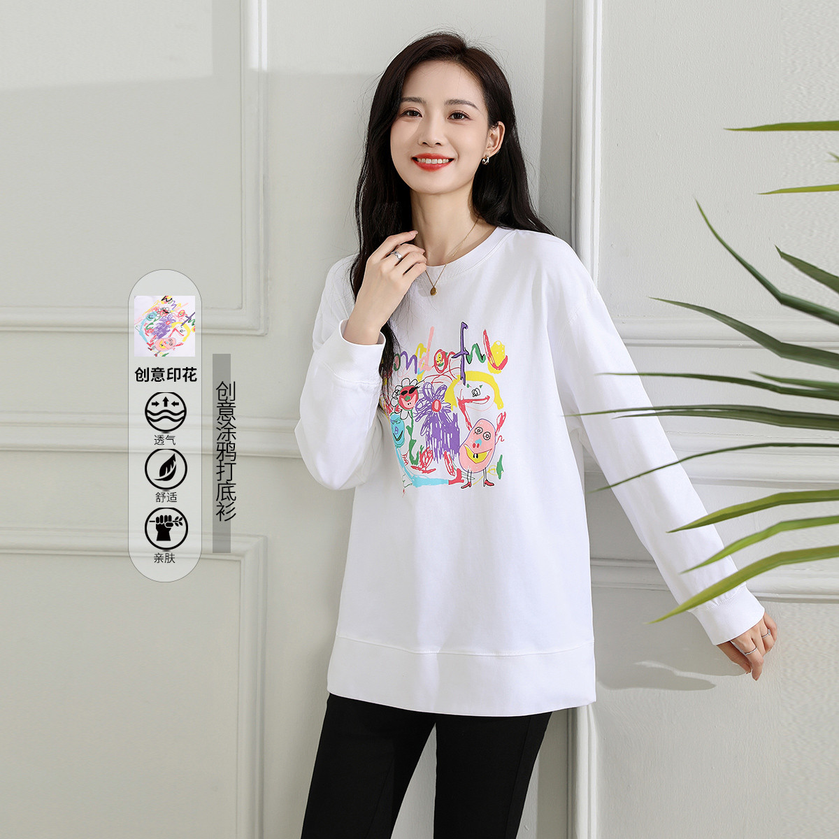 11598761.【专柜新品】【圆领打底衫】休闲百搭印花一手长上衣