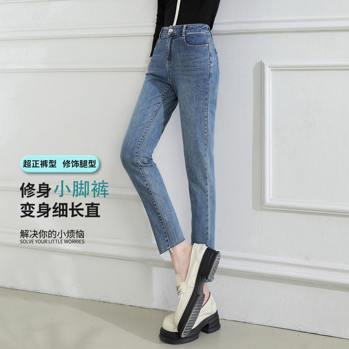 11598792.【专柜新品】【修身牛仔裤】新款气质减龄裤子高腰百搭小脚裤
