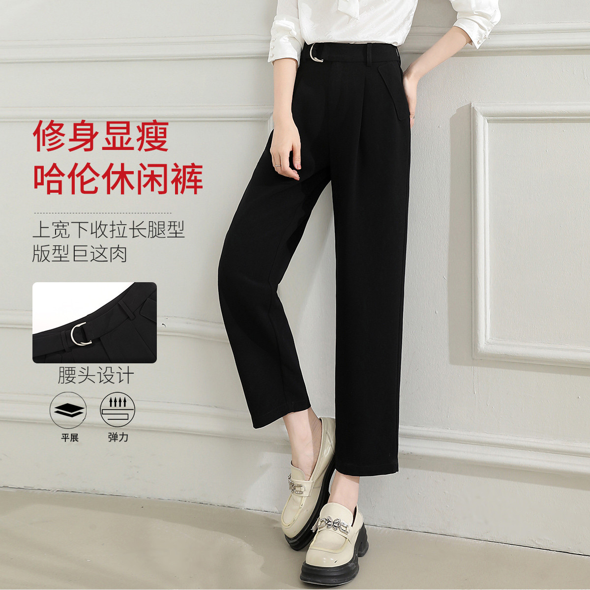 11598748.【专柜新品】【哈伦裤】新款高腰显瘦修身简约百搭休闲九分裤女