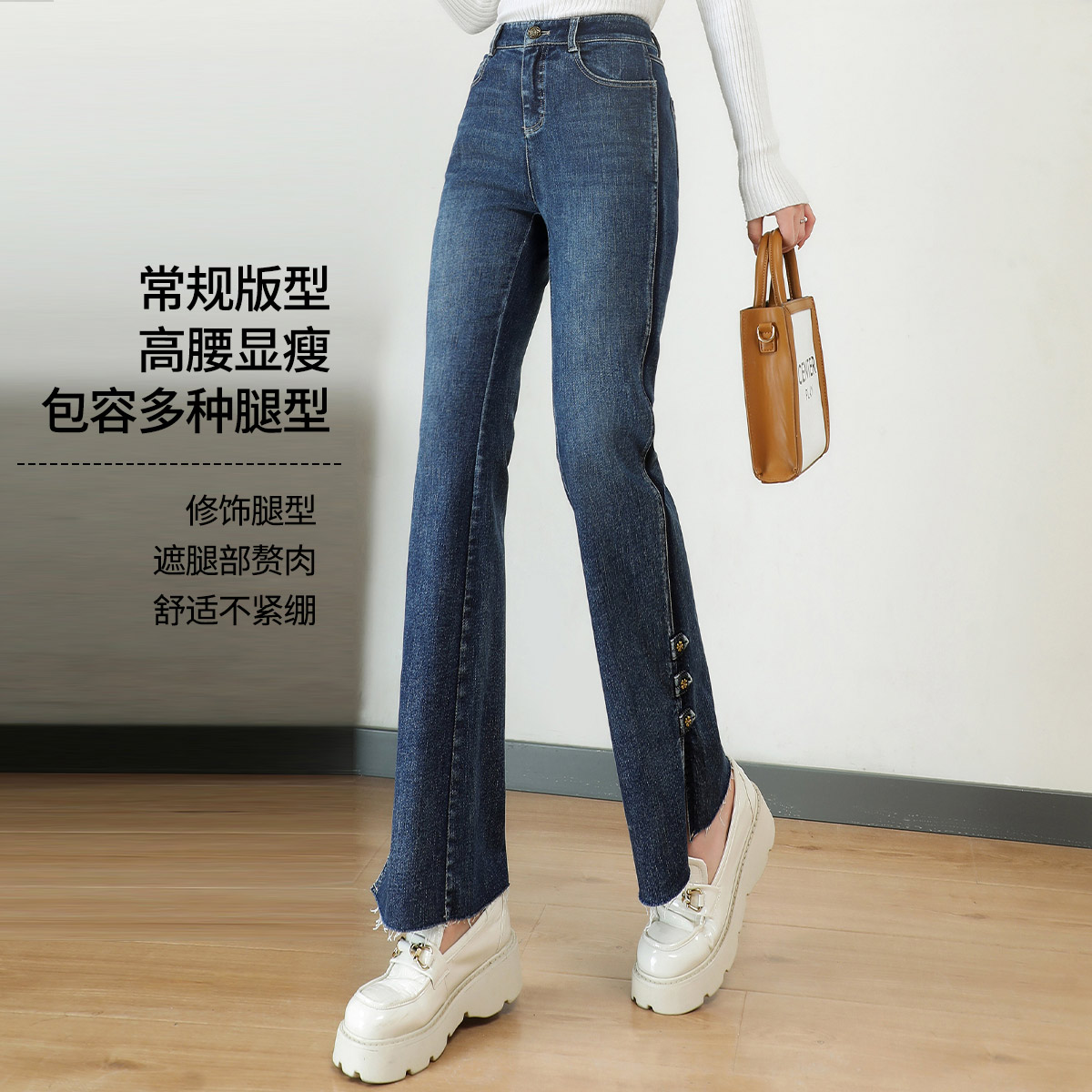 11598932.【专柜新品】【喇叭裤】新款时尚百搭牛仔裤显瘦高腰裤子女