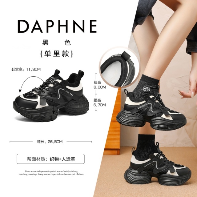 13465040.达芙妮厚底增高运动鞋高帮鞋女加绒软底不累脚欧洲站老爹鞋