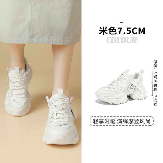 13465044.达芙妮女鞋老爹鞋小个子增高新款爆款白鞋时尚休闲运动鞋子
