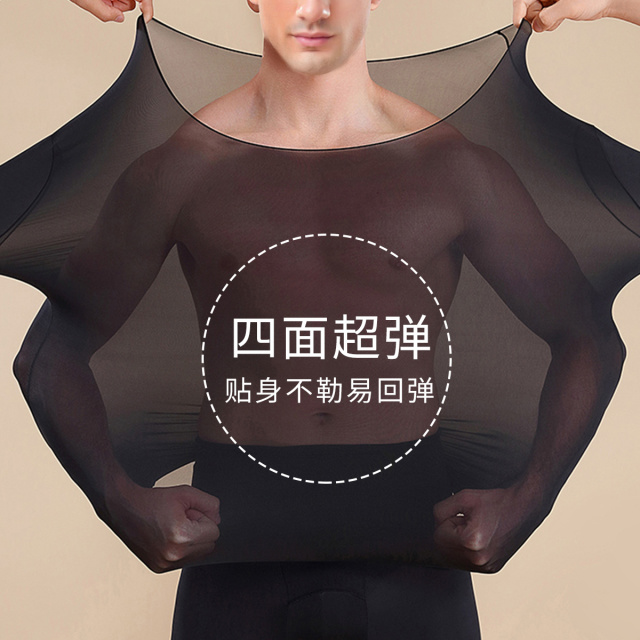11557491.古今【超低特惠清仓~清完不补~】超薄恒温美肤衣圆领基础打底秋衣秋裤男士保暖套装