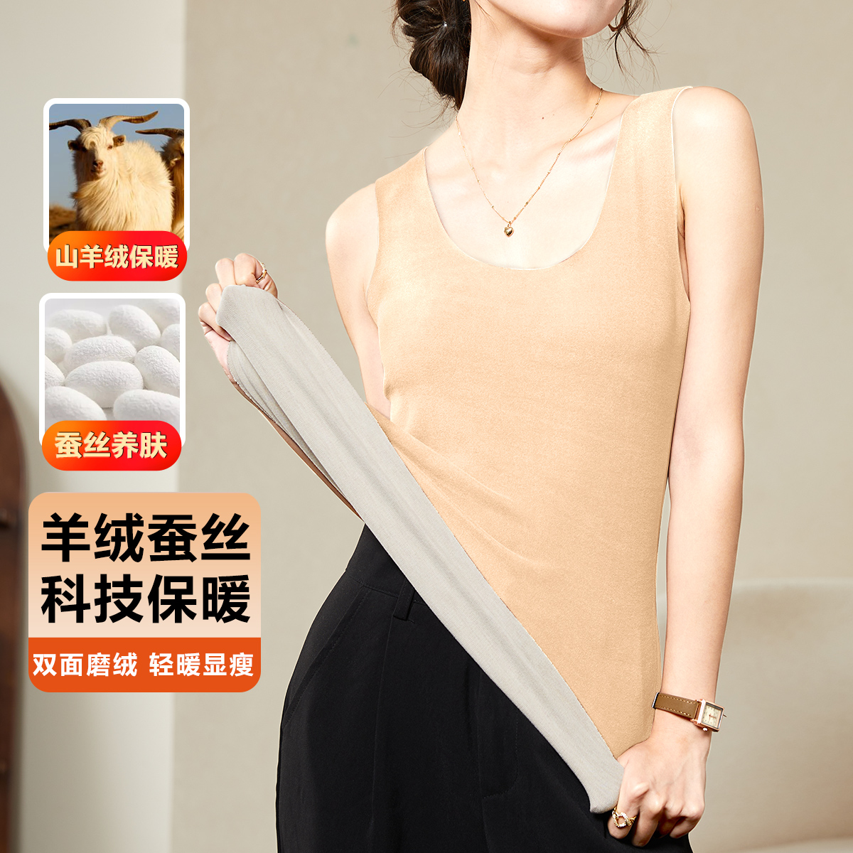 11559143.古今【新品特惠 含羊绒桑蚕丝材质】女士简约无痕保暖背心