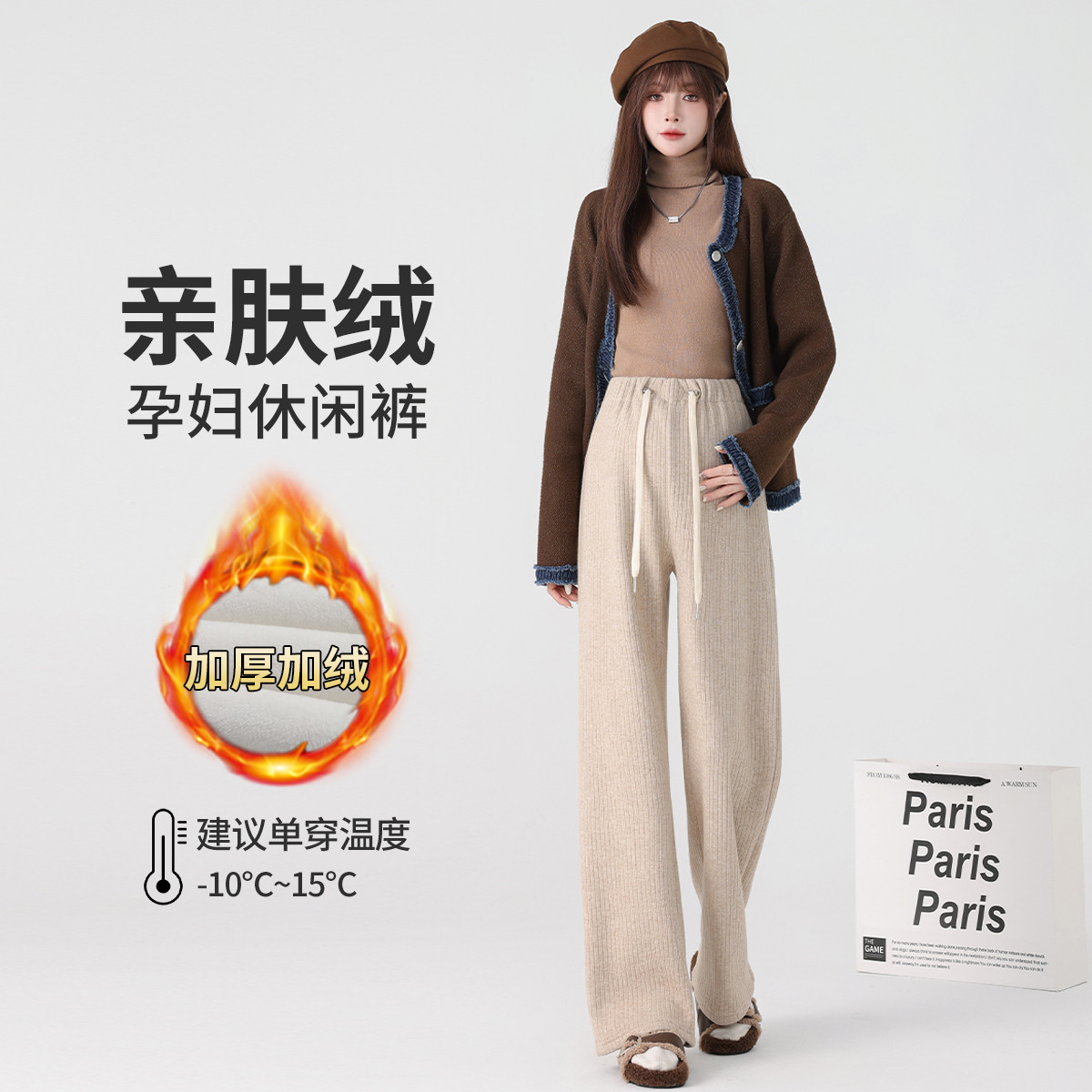 12999726.十月名裳孕妇裤子冬款加绒加厚针织无托腹直筒裤休闲外穿裤子垂感高腰孕妇装