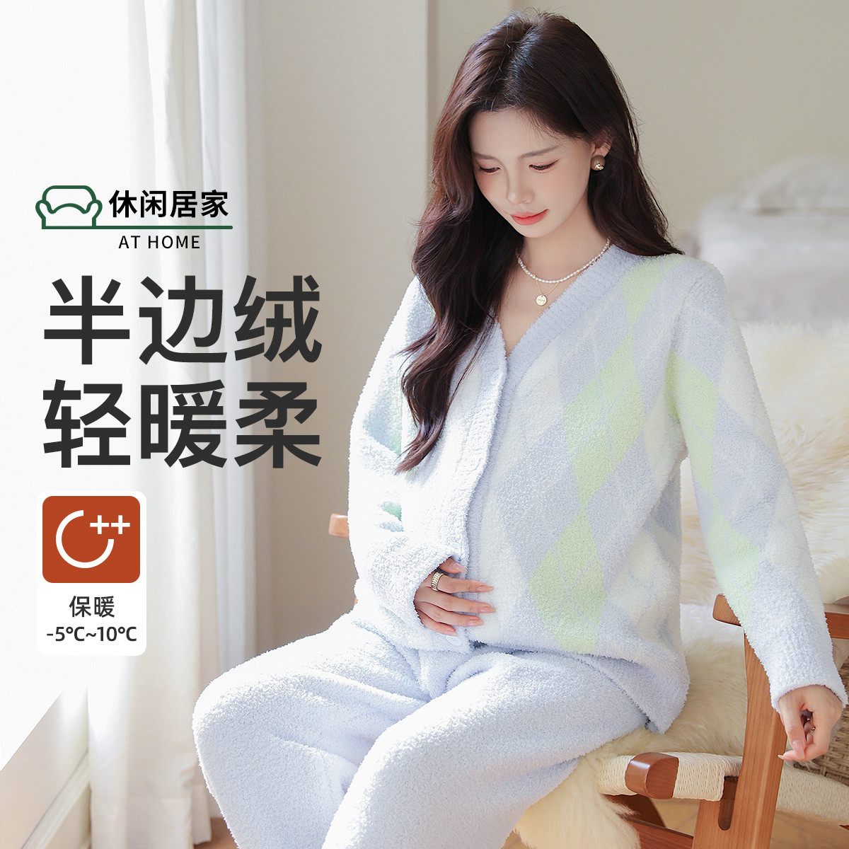 12999160.十月名裳孕妇月子服半边绒秋冬季孕妇睡衣加厚加绒柔软V领菱格家居服套装