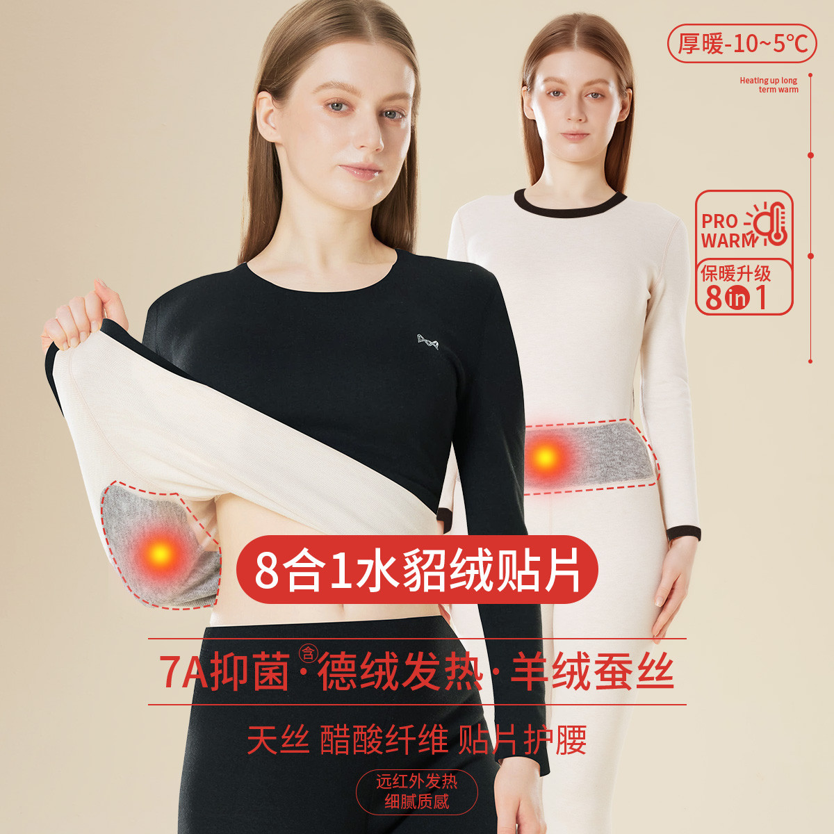 11565095.猫人【8合1巨保暖 零下10度也能穿】女士保暖内衣套装秋衣秋裤女