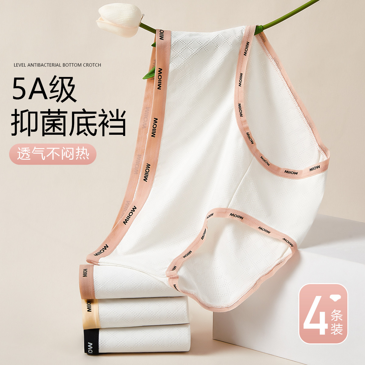 11568087.【含桑蚕丝5A抑菌裆】4条装女士内裤女秋冬无痕提花三角内裤女
