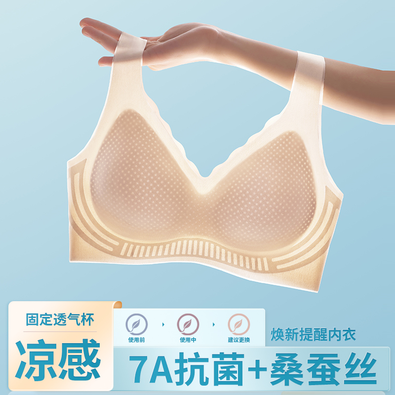 11563992.芬腾【焕新标桑蚕丝】凉感无痕聚拢防下垂美背背心式超薄文胸
