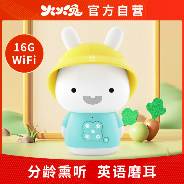 11993333.【火火兔】小黄帽WIFI故事机智能早教机婴幼儿安抚哄睡益智儿童新年礼物
