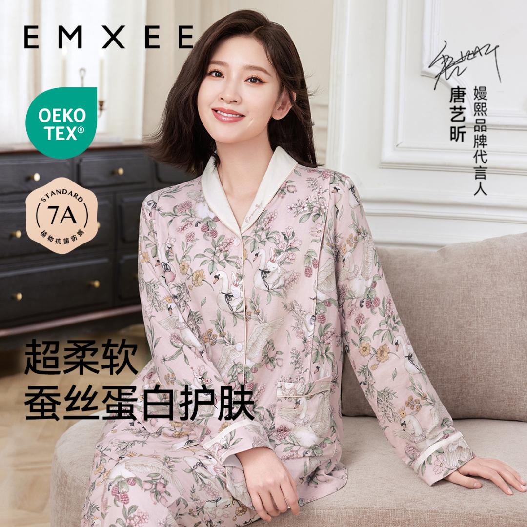11571425.嫚熙春秋季孕妇哺乳丝麻棉睡衣天鹅舞曲月子服产妇产后家居服套装