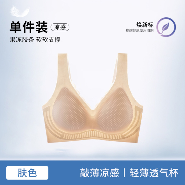 11563992.芬腾【焕新标桑蚕丝】凉感无痕聚拢防下垂美背背心式超薄文胸