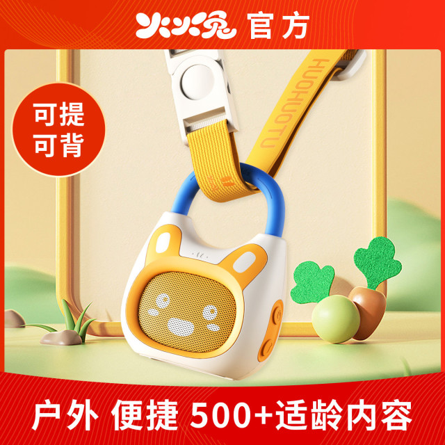 11993330.火火兔 儿童音乐早教机故事机 K1 便捷蓝牙款幼儿熏听生日新年礼物