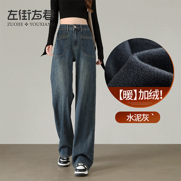13000440.【左街右巷】新款加绒宽松显瘦拖地直筒阔腿牛仔裤