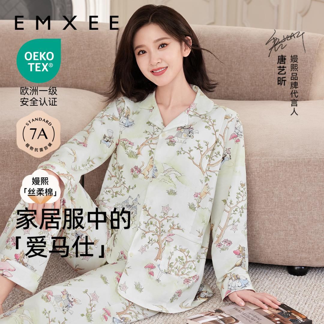 11569617.嫚熙春秋纯棉自带胸垫月子服孕妇哺乳睡衣丝柔棉产后爱丽丝家居服