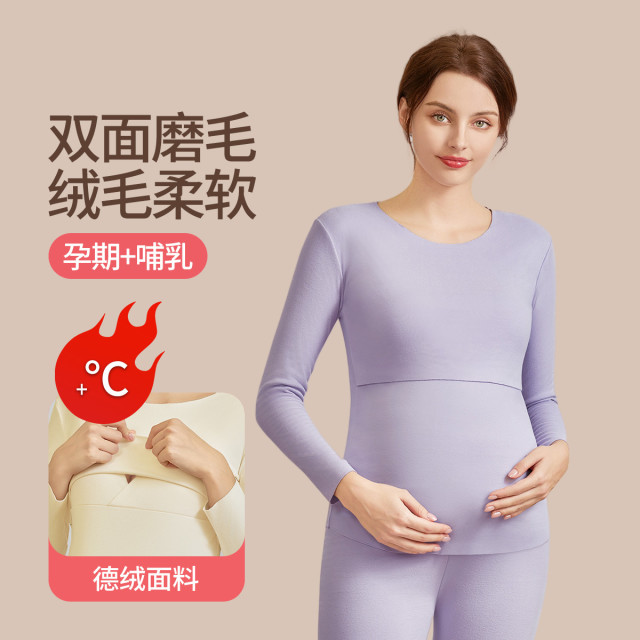 12999155.【保暖德绒】十月名裳孕妇秋衣秋裤套装阳离子月子服孕期秋冬季产后哺乳睡衣两件套