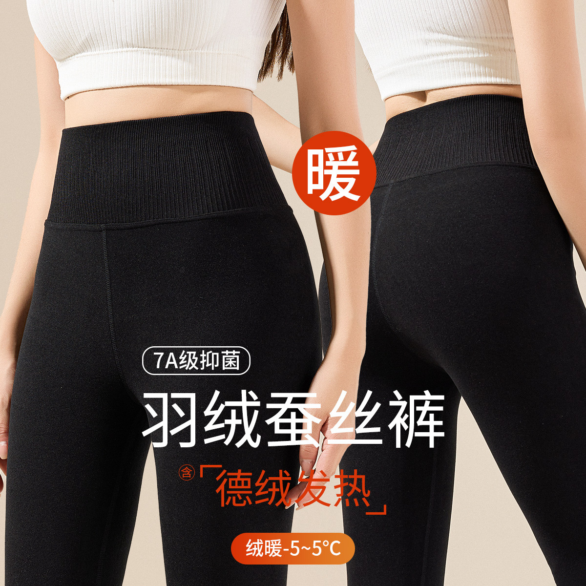11568023.【含羽绒蚕丝 7A抑菌】女士保暖裤女德绒蓄热秋冬打底裤秋裤女